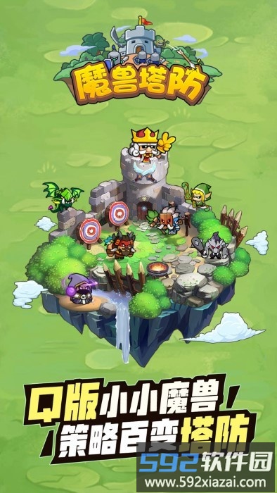 魔兽塔防游戏截图5