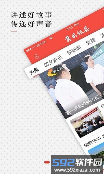 冀云任泽最新版截图1