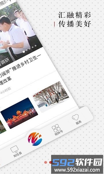 冀云任泽最新版截图2