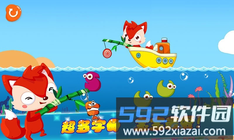 宝宝游戏儿童钓鱼手机版截图1