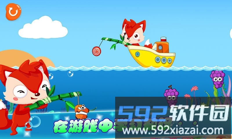 宝宝游戏儿童钓鱼手机版截图2