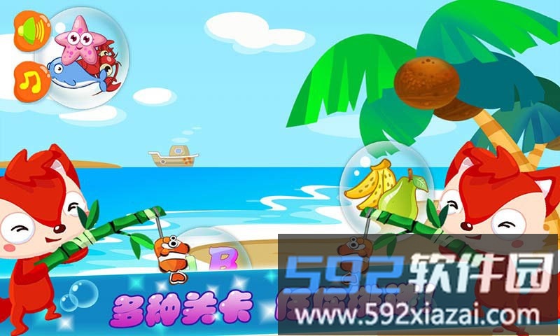 宝宝游戏儿童钓鱼手机版截图3