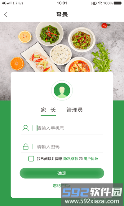扬子餐饮app截图3