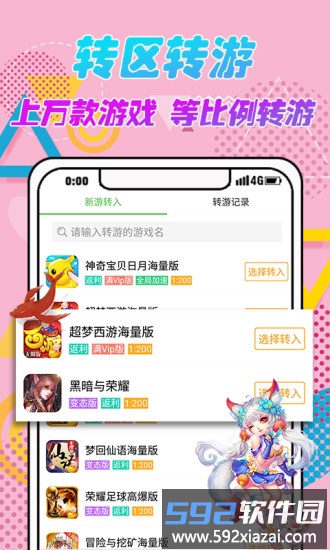 3733游戏盒苹果版截图2