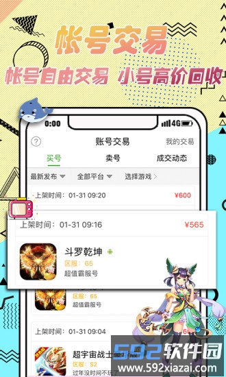 3733游戏盒苹果版截图3