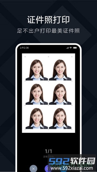 米家喷墨打印助手(小米打印)截图4