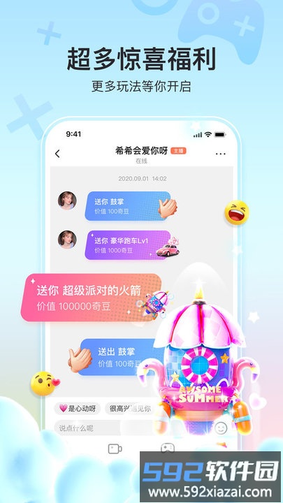 奇秀直播平台最新版截图2