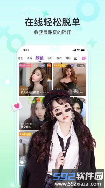 奇秀直播平台最新版截图3
