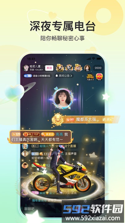 奇秀直播平台最新版截图4