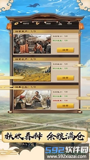 官在民间bt版截图3