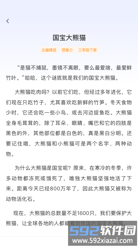 高途妙笔官方版截图2
