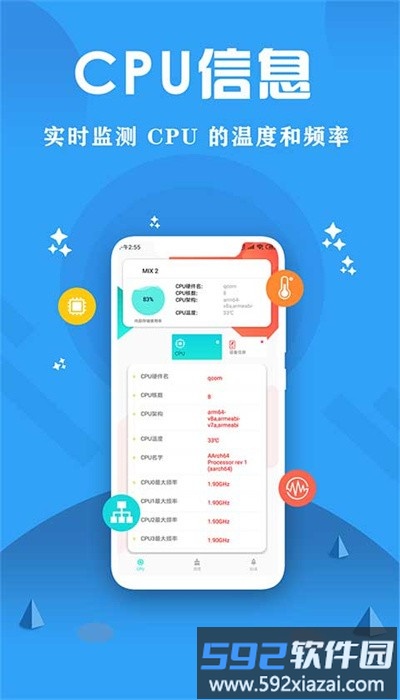 cpu监控大师最新版截图1