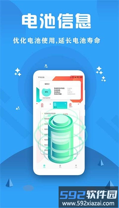 cpu监控大师最新版截图2