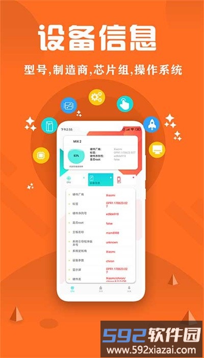 cpu监控大师最新版截图3