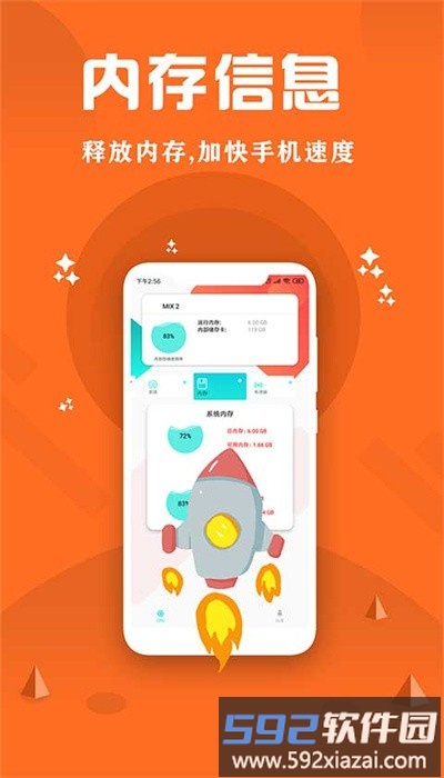 cpu监控大师最新版截图4