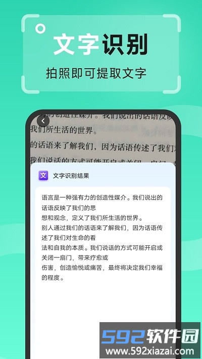 强效扫描王app截图2