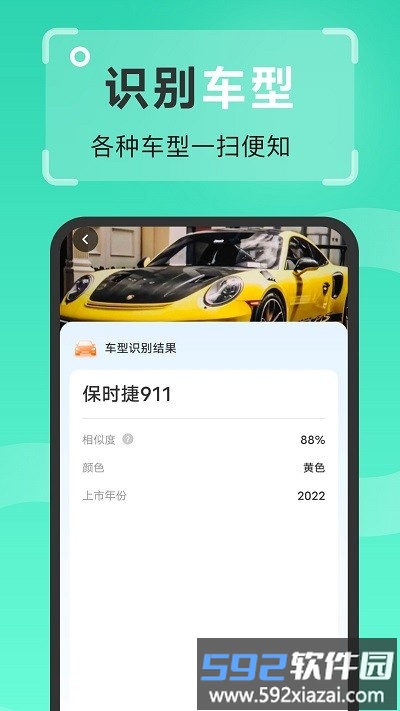 强效扫描王app截图3