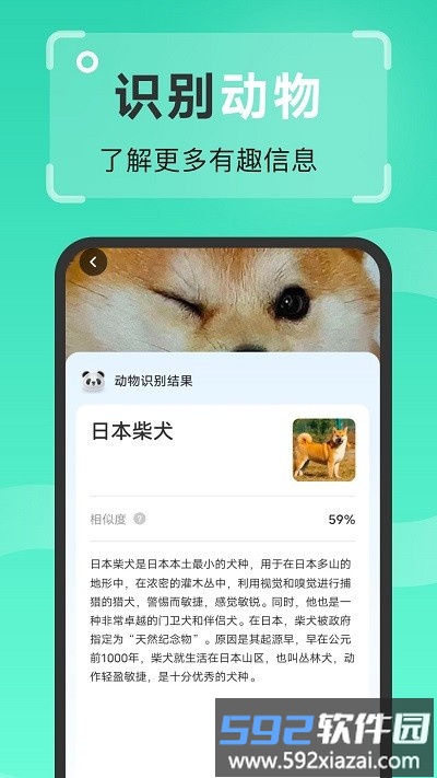 强效扫描王app截图4