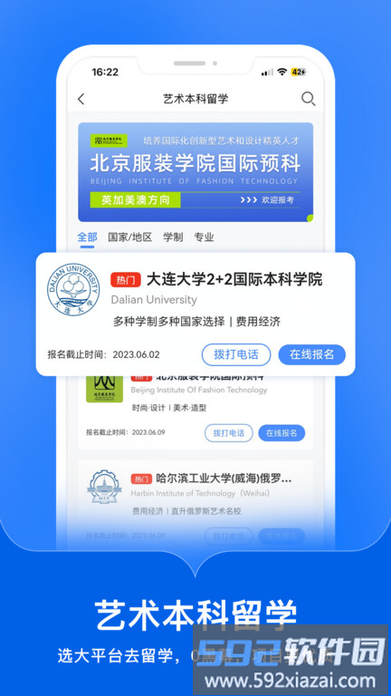 艺考升最新版(改名艺术升)截图3