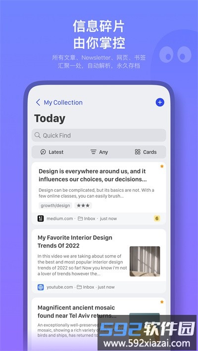 cubox官方版截图1