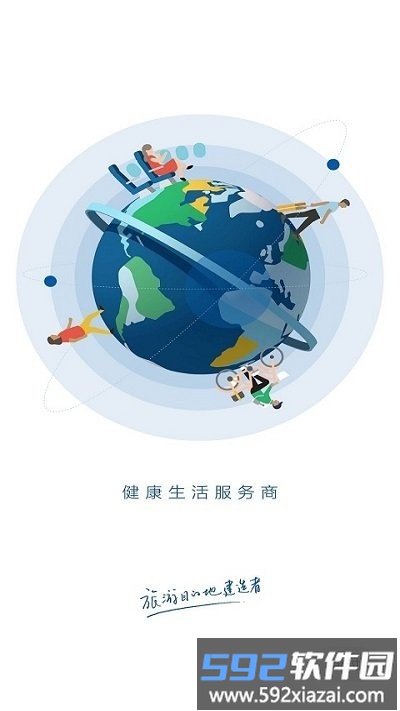 祥源汇客户端截图1