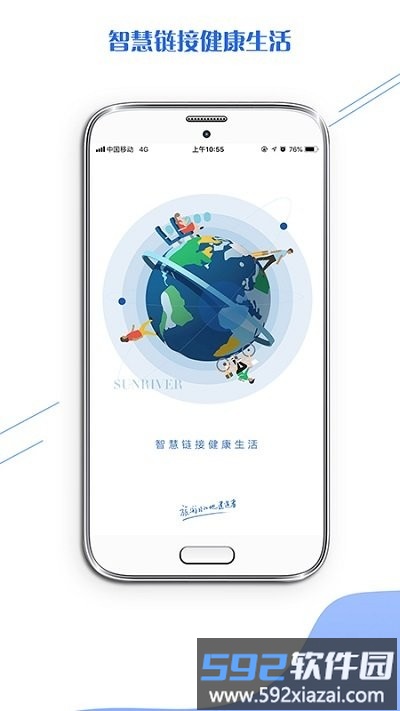 祥源汇客户端截图4