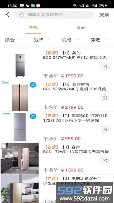 聚优帮电商平台截图2