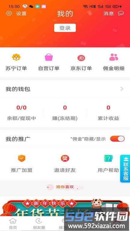 聚优帮电商平台截图3
