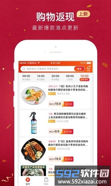 贝店妈妈的轻创业平台app最新版截图2