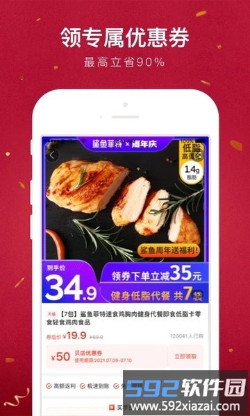 贝店妈妈的轻创业平台app最新版截图3