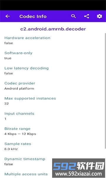 codecinfo安卓版截图2