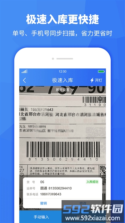 驿站助手官方版截图4
