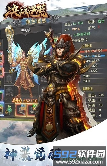 决战洪荒截图1
