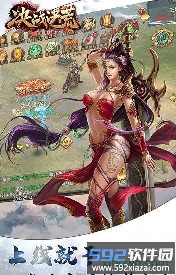 决战洪荒截图2