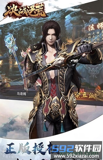 决战洪荒截图4