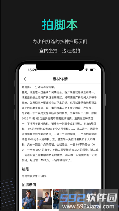 jr剪辑最新版截图1