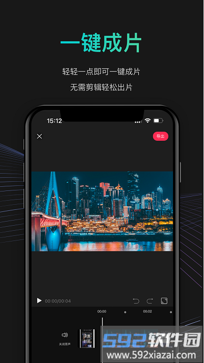 jr剪辑最新版截图3