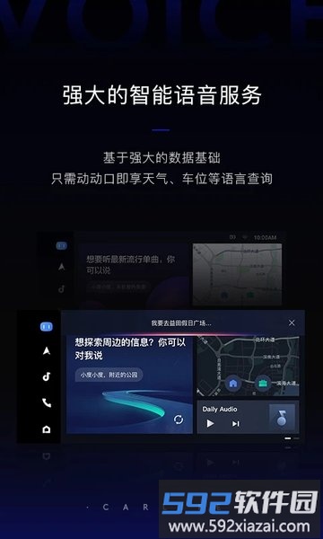 最新百度carlife车机版截图2