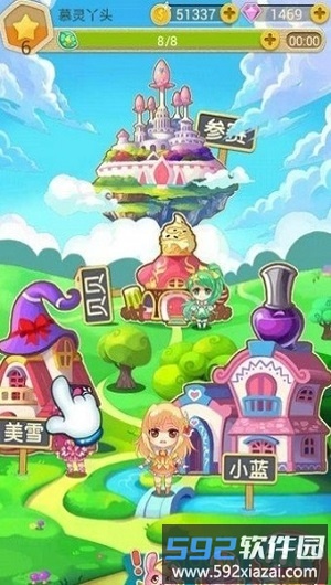 巴啦啦小魔仙美味蛋糕截图1