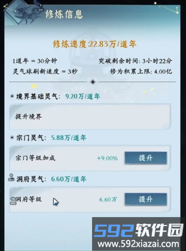 问剑长生入门指引