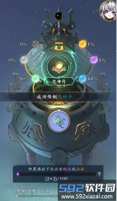 丹药提纯界面
