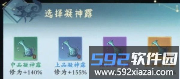 闭关操作界面