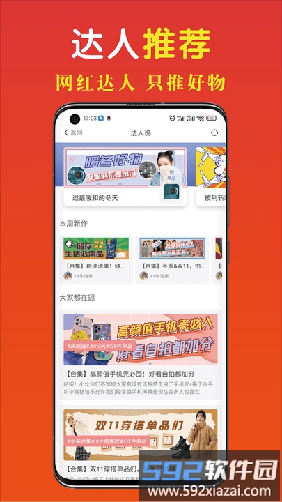 省钱快淘app截图1