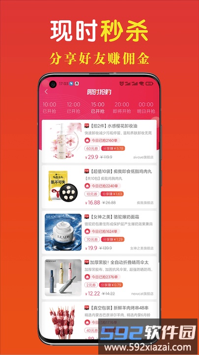 省钱快淘app截图2