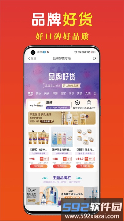 省钱快淘app截图3
