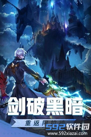 英雄的战争九游版截图4