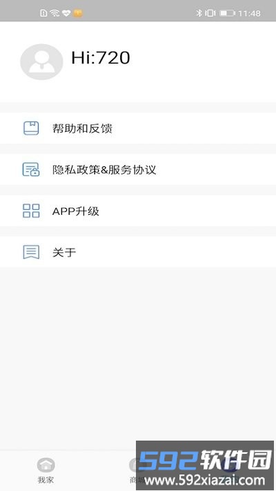 720智能生活客户端截图3