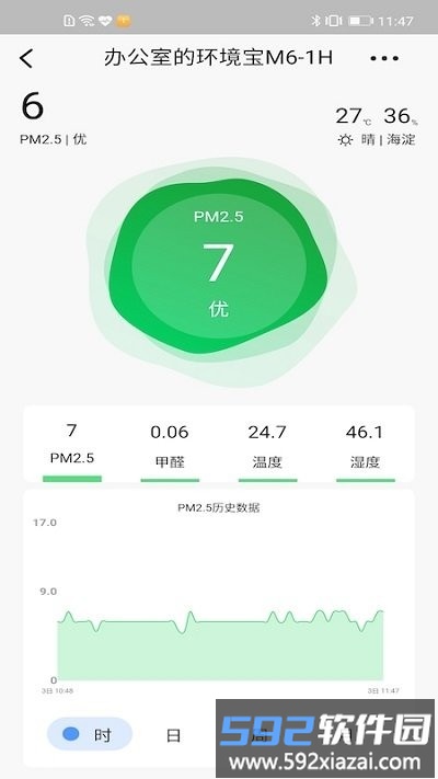 720智能生活客户端截图4