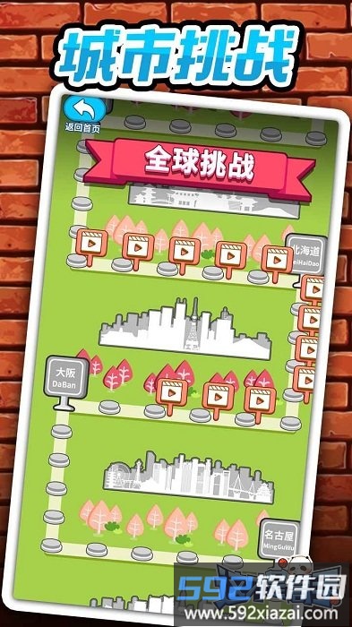 指上篮球游戏截图2