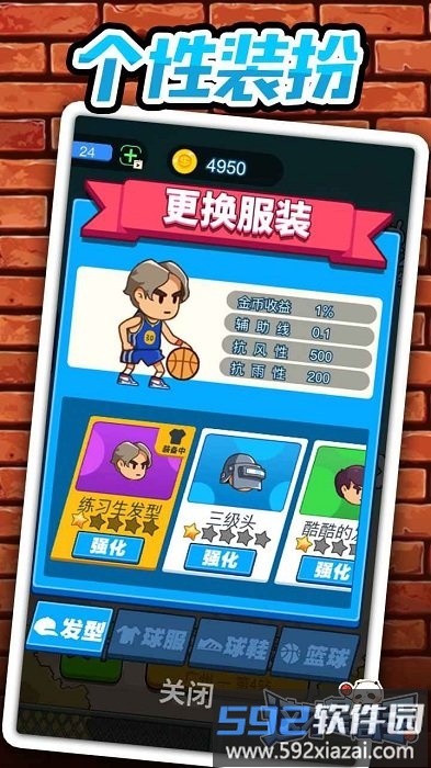 指上篮球游戏截图3